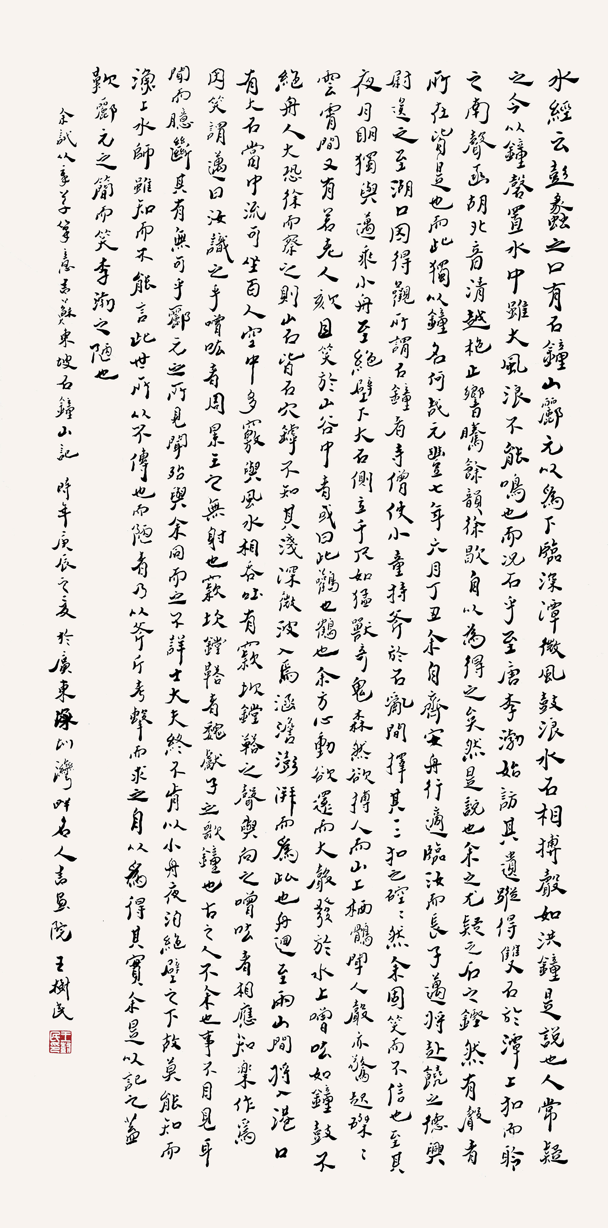 ë鷨